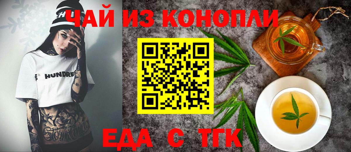 Canna-Cookies конопля  Вход с VPN  Екатеринбург 