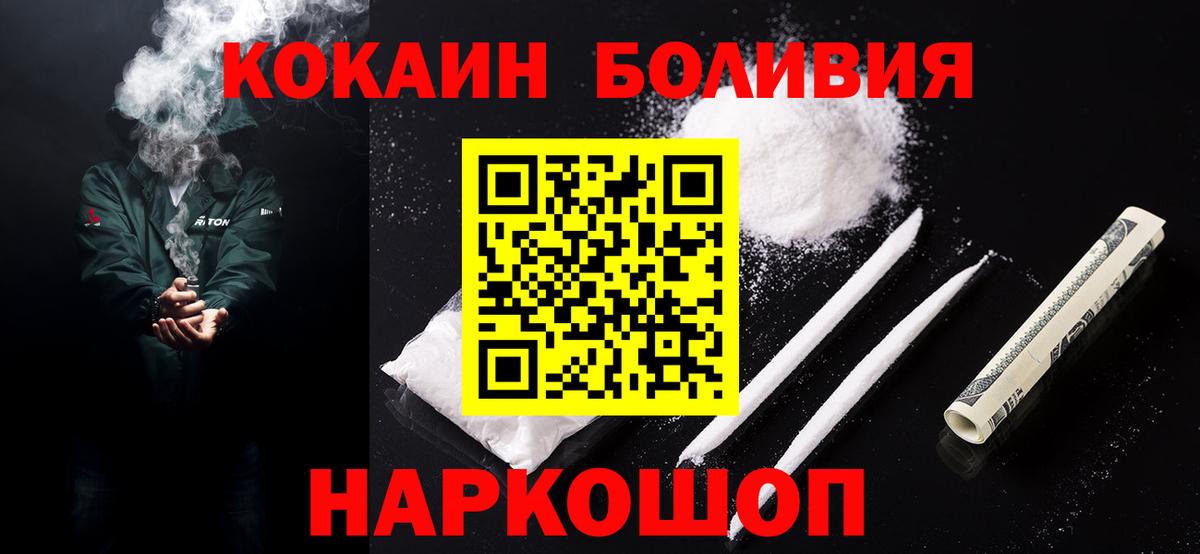 КОКАИН Эквадор  Вход с VPN  Екатеринбург  где купить наркоту  COCAIN 99% 