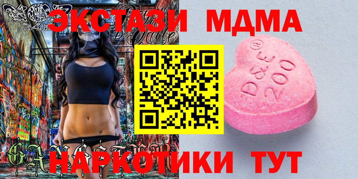 Ecstasy DUBAI  Ecstasy  ссылка на мегу зеркало  Экстази Philipp Plein  Вход с VPN  Екатеринбург 