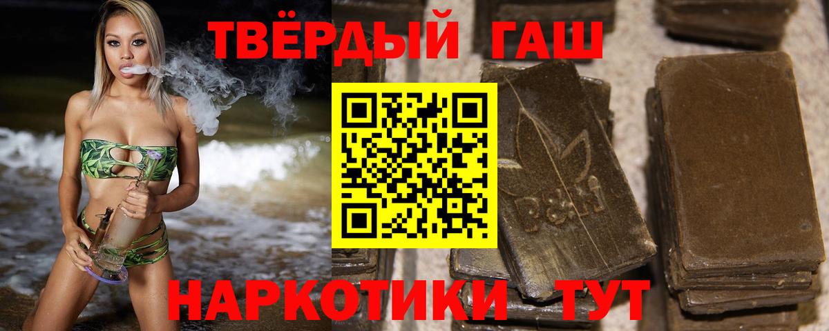 Гашиш  ГАШИШ хэш  Вход с VPN  Екатеринбург  ГАШИШ гашик 