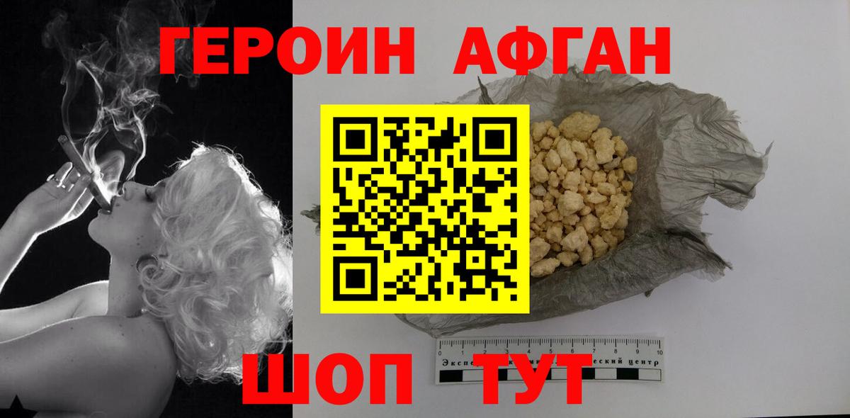 Героин VHQ Екатеринбург