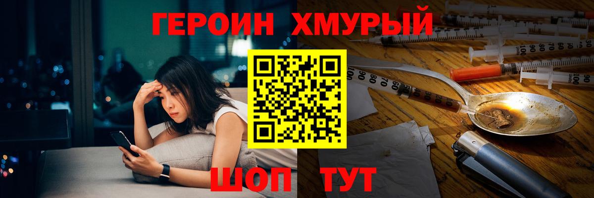 Екатеринбург  ГЕРОИН афганец  Вход с VPN 