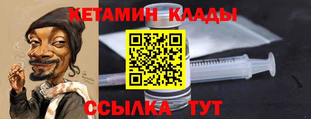Кетамин ketamine  Вход с VPN  Екатеринбург  маркетплейс телеграм  Кетамин VHQ 