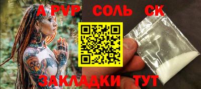 герыч Балаково