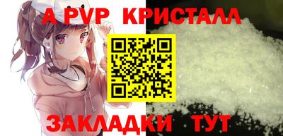 apvp Балахна