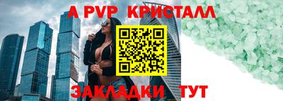 apvp Балахна