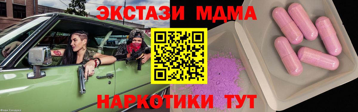 МДМА молли  МДМА Molly  Екатеринбург  MDMA  Вход с VPN 