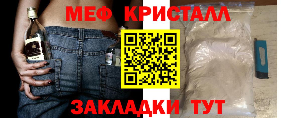 закладка  МЕФ  Екатеринбург  Вход с VPN  МЯУ-МЯУ mephedrone 