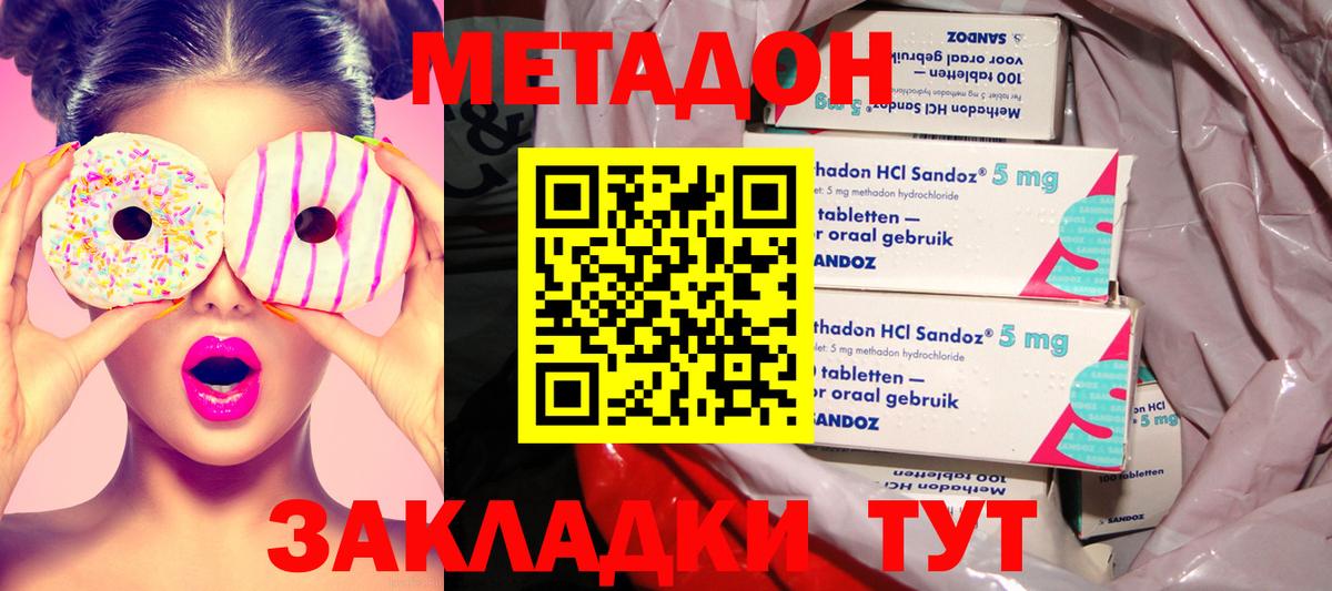 Метадон methadone  сайты даркнета клад  Метадон VHQ  Екатеринбург  Вход с VPN 