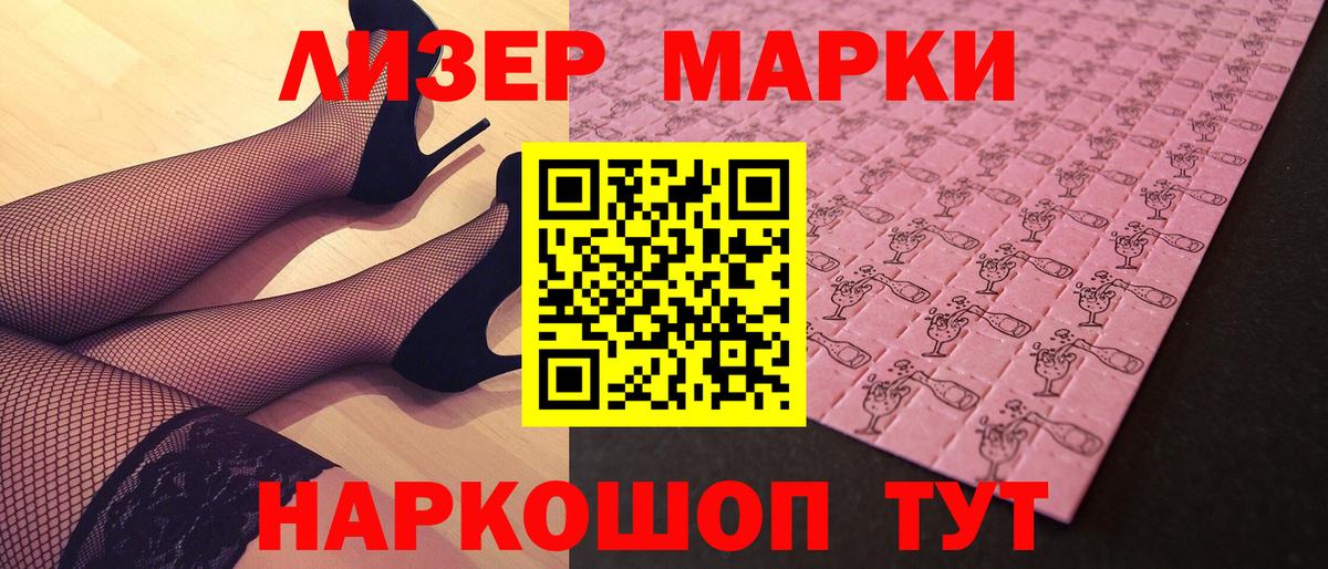 Марки 25I-NBOMe  Вход с VPN  Марки NBOMe 1,8мг  Екатеринбург  Марки NBOMe 1,8мг 
