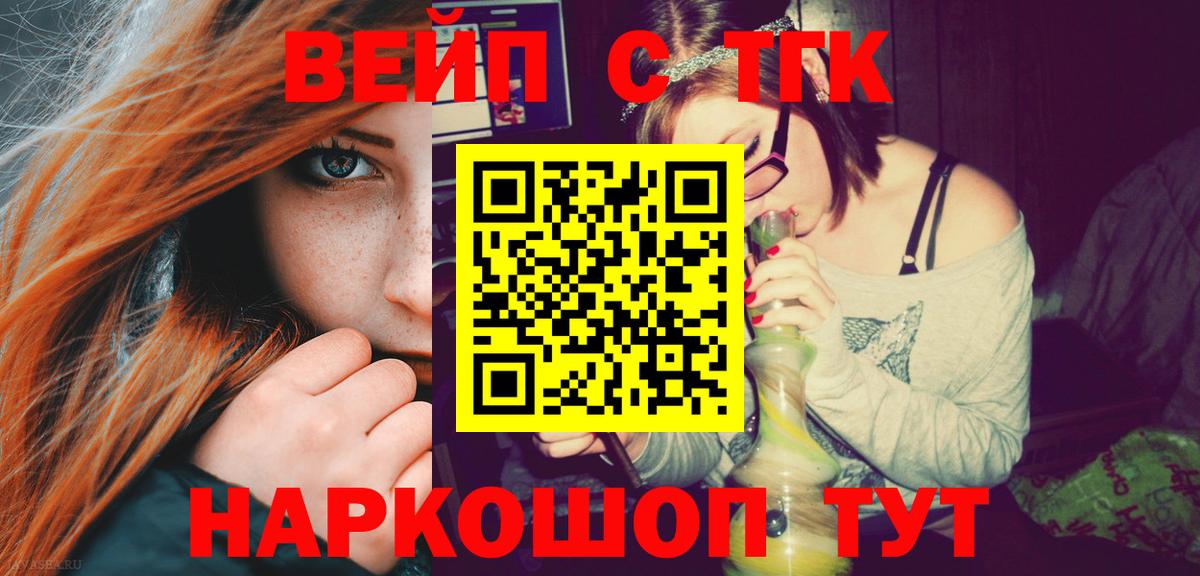 Дистиллят ТГК вейп Екатеринбург