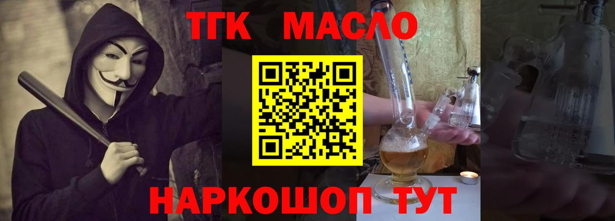 Екатеринбург  MEGA ссылки  магазин продажи   Вход с VPN  Дистиллят ТГК гашишное масло 